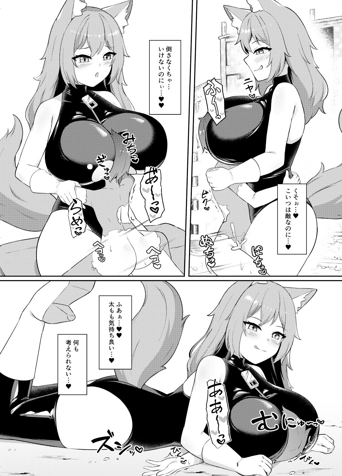 試し読み 5
