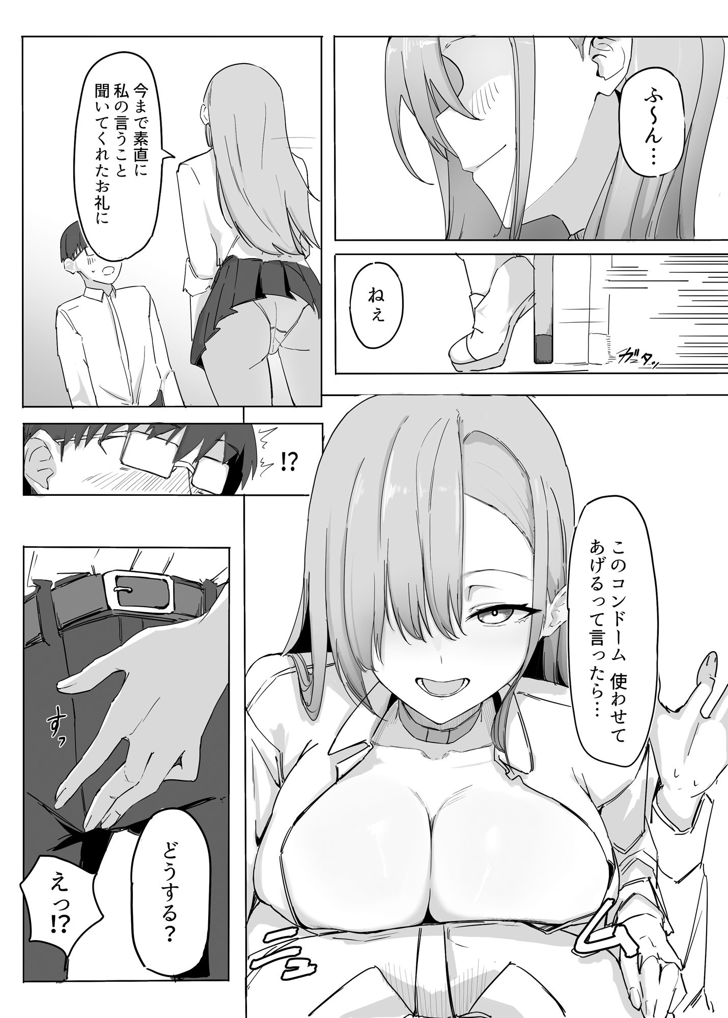 試し読み 6