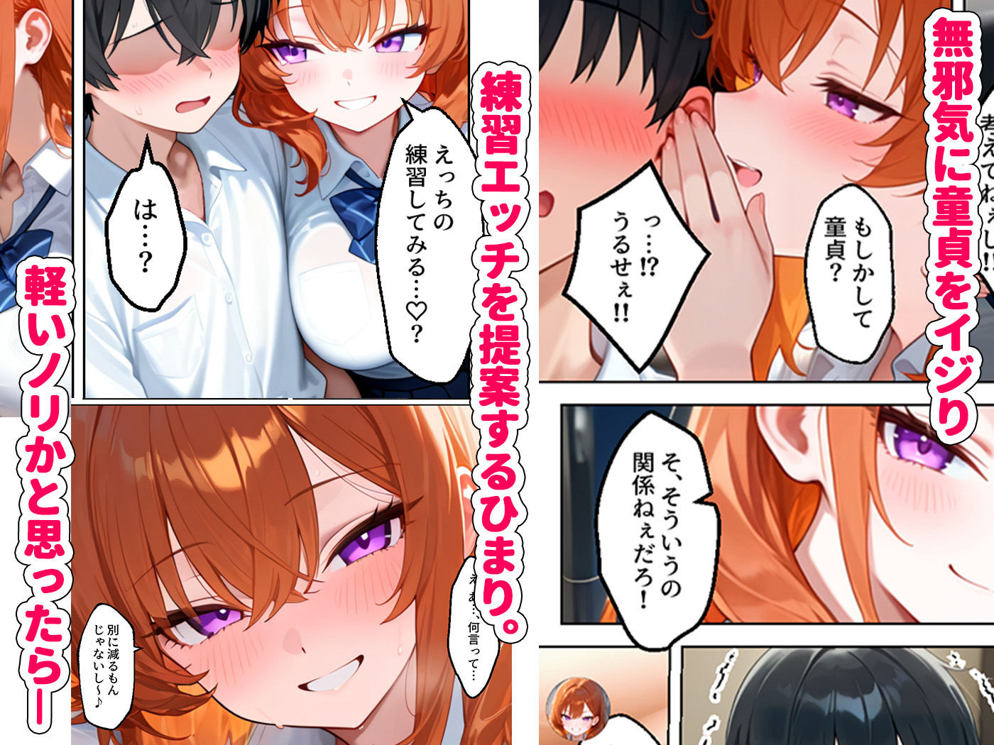 試し読み 4