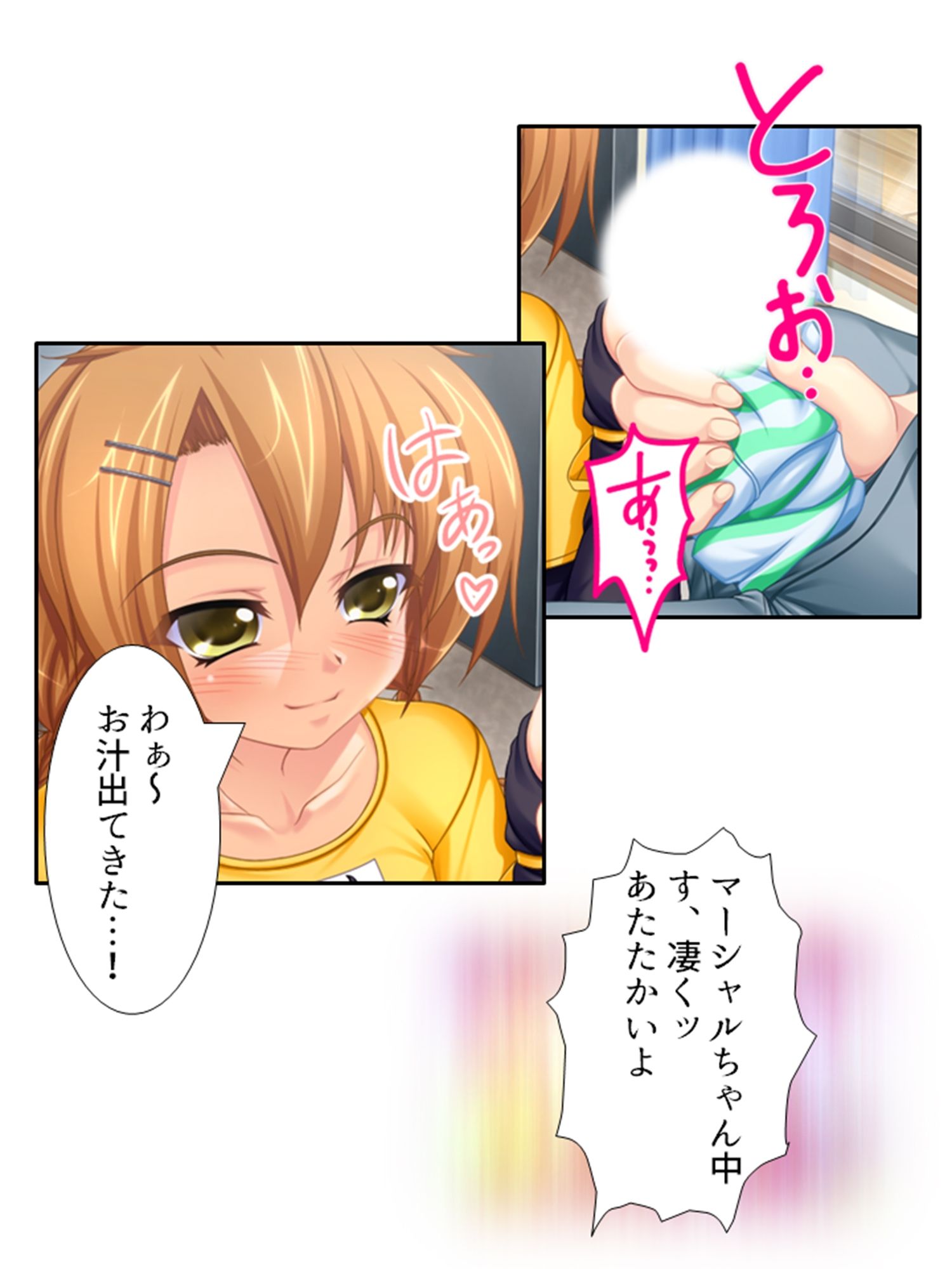 試し読み 7