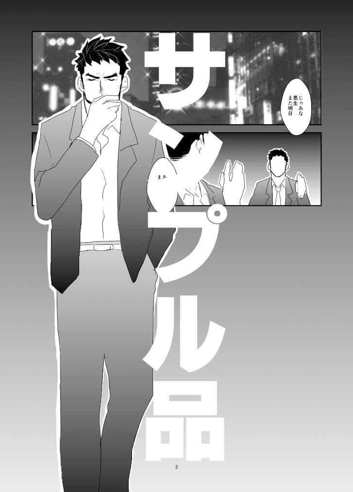 試し読み 1