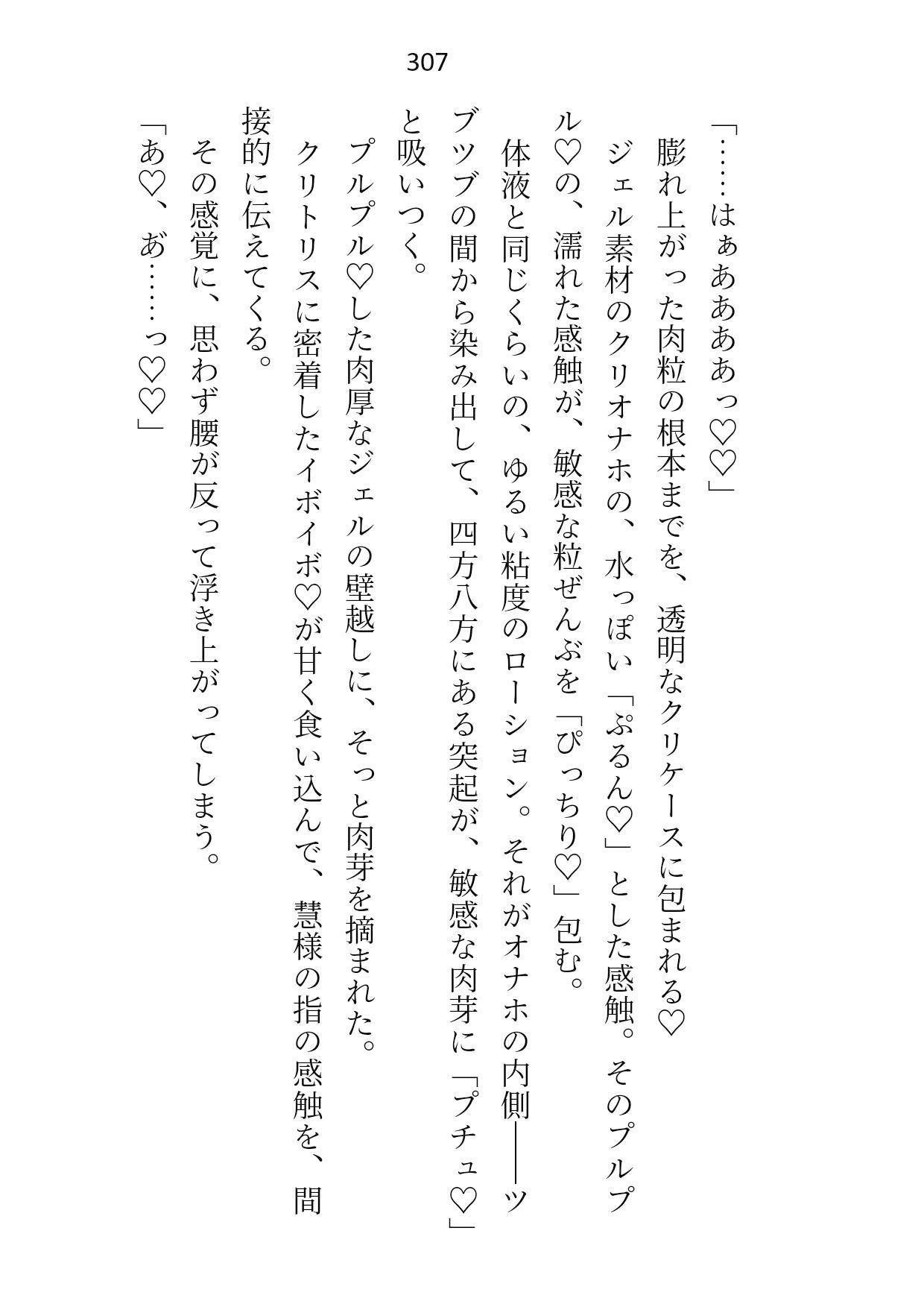 試し読み 8