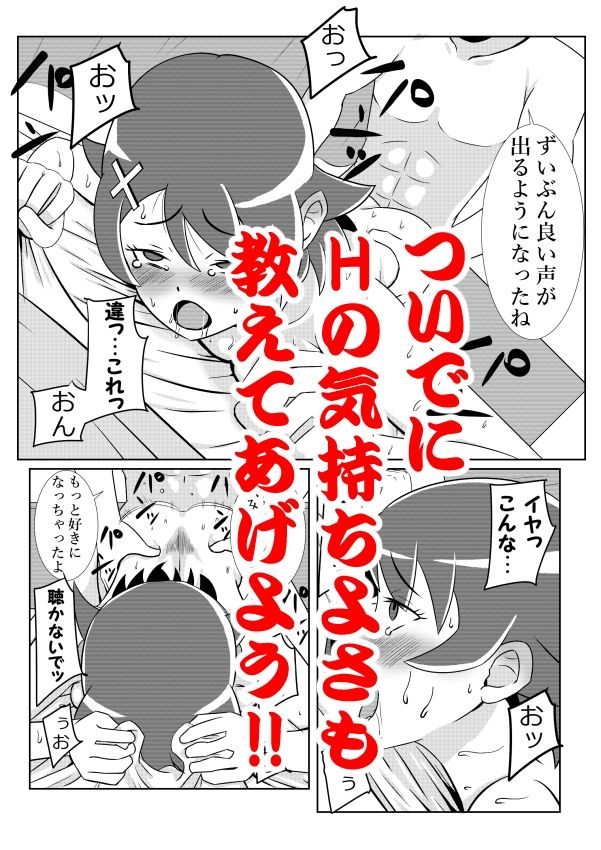 試し読み 4