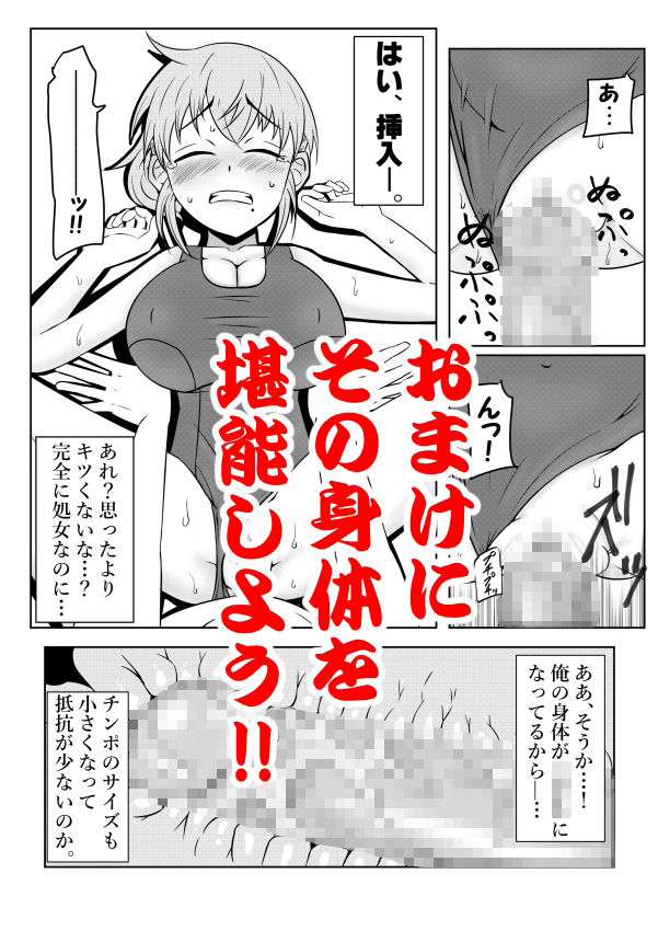 試し読み 6