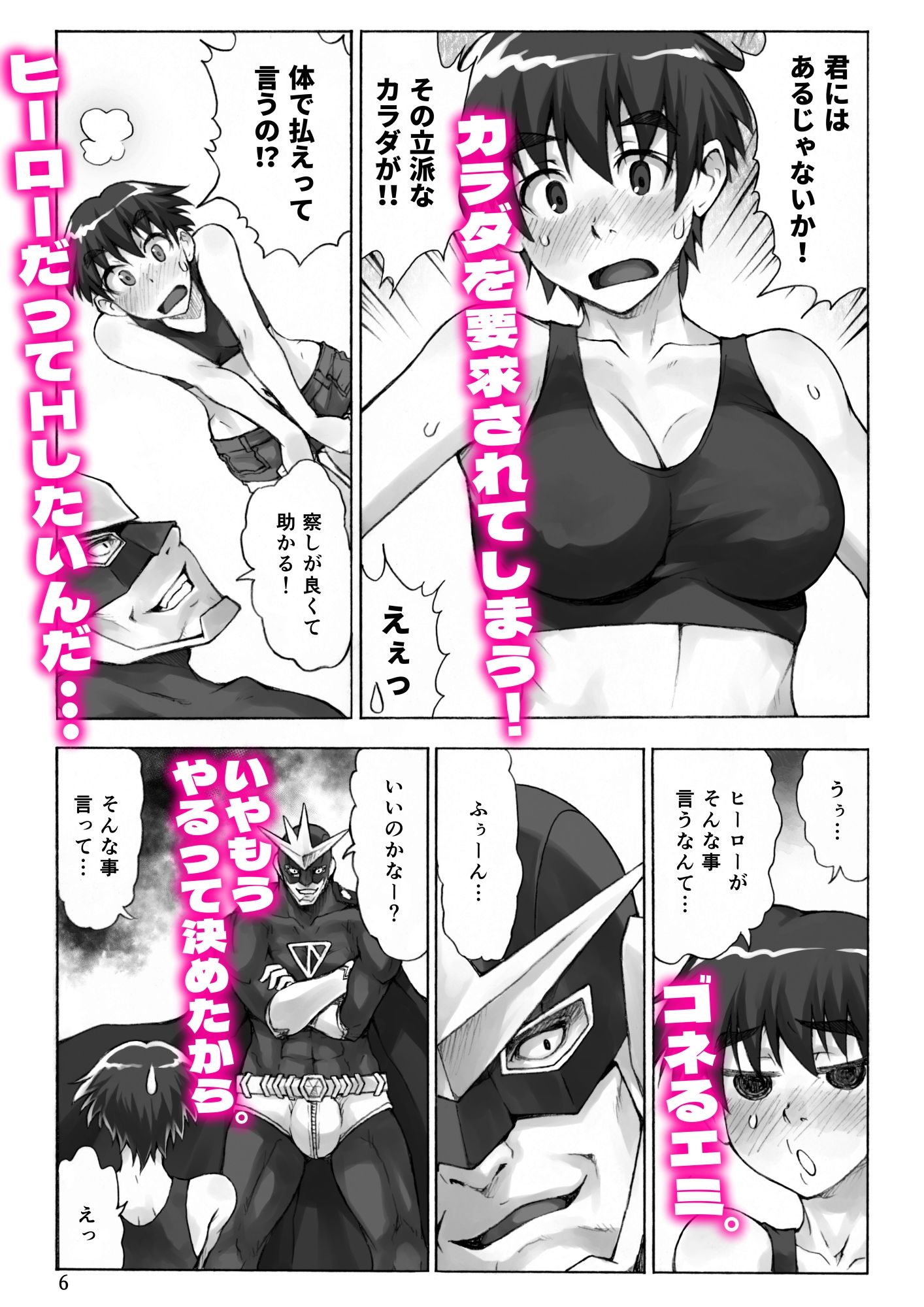試し読み 4