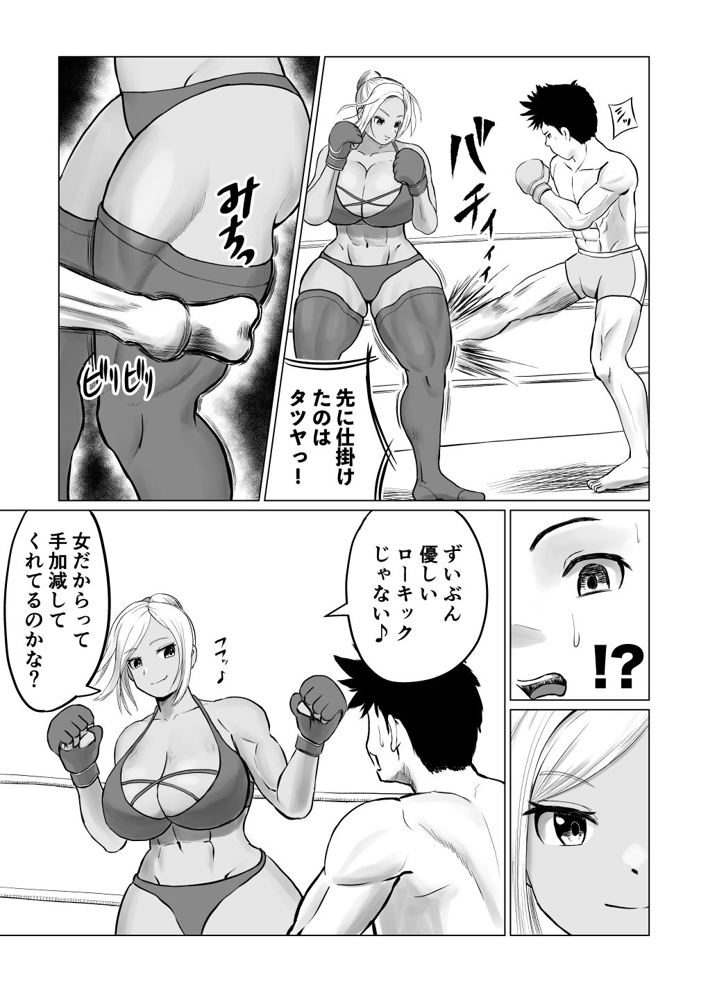 試し読み 3