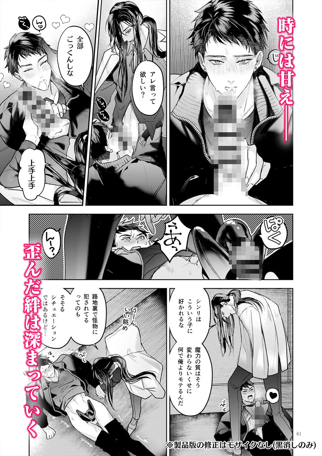 試し読み 5