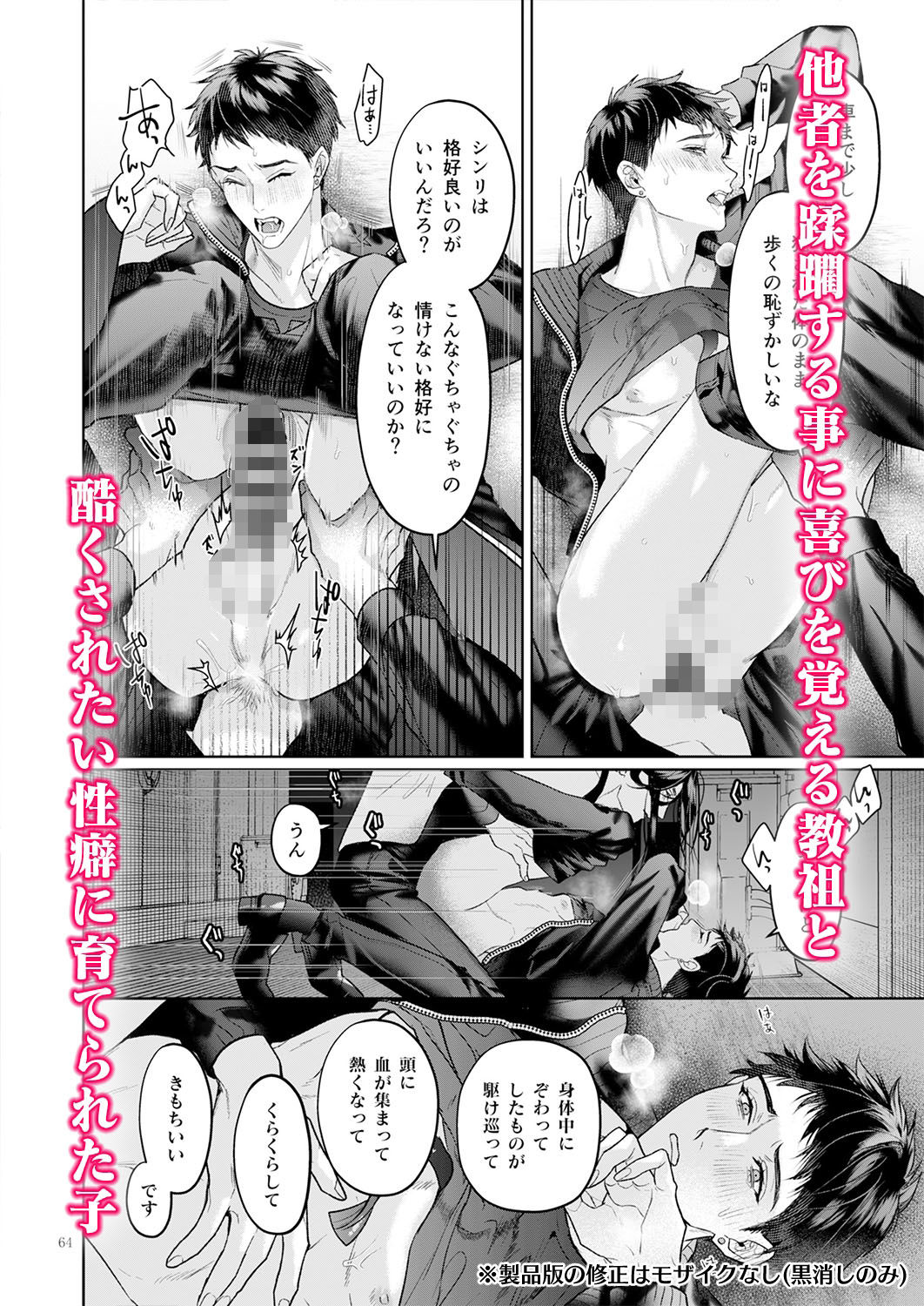 試し読み 6