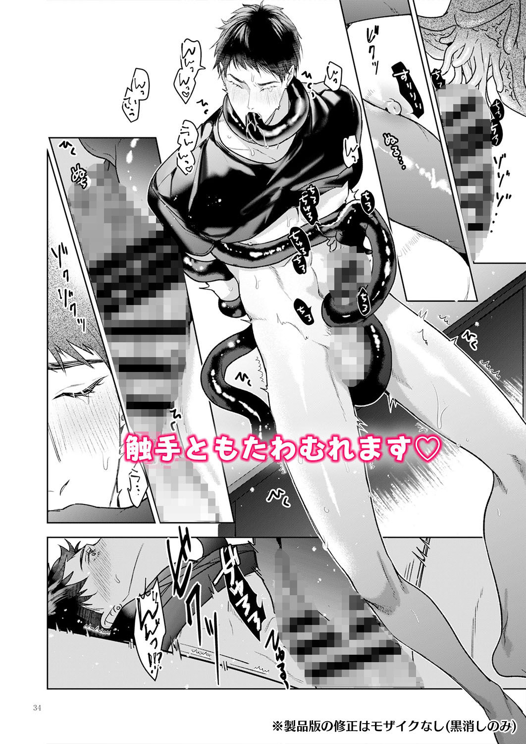 試し読み 8