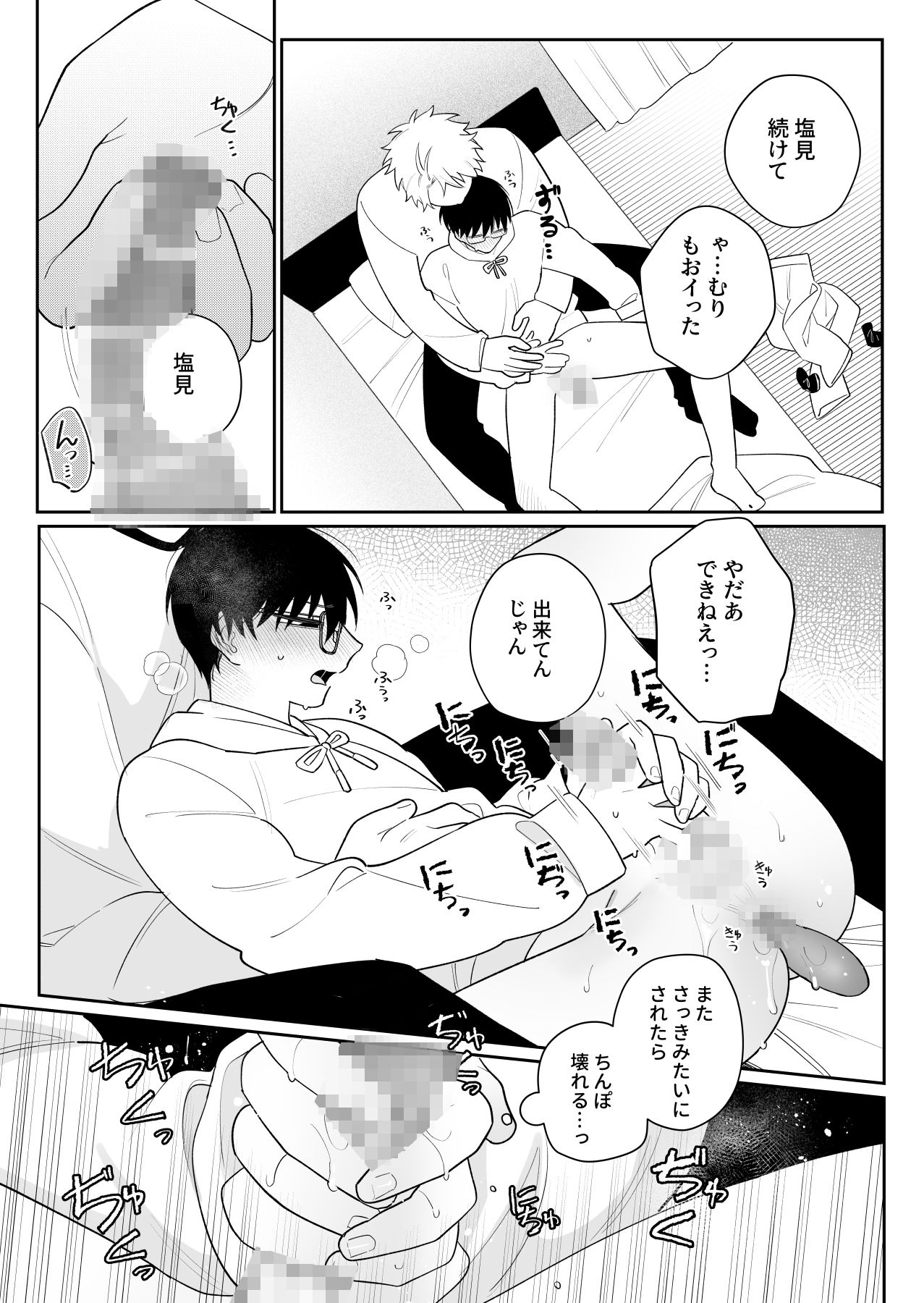 試し読み 7