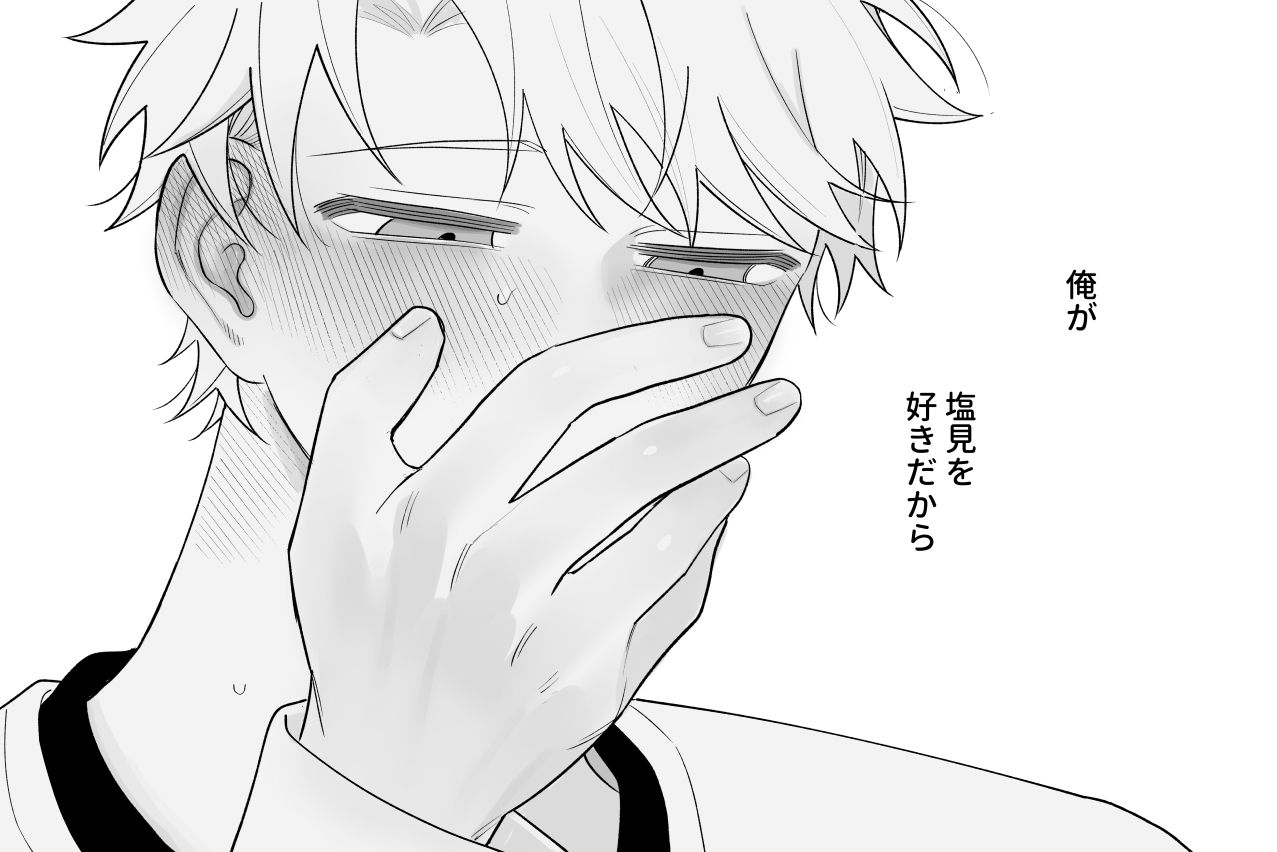 試し読み 10