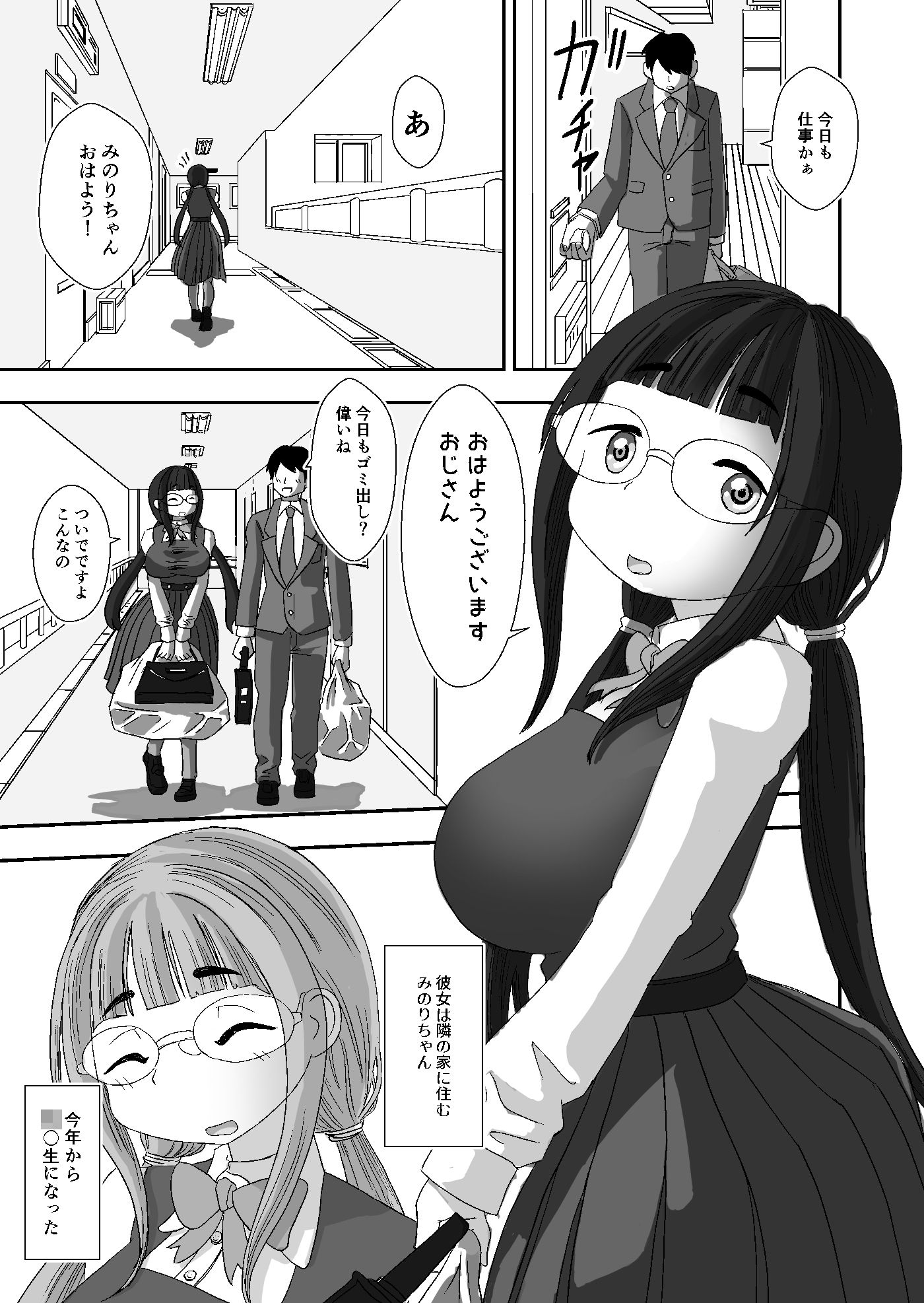 試し読み 1