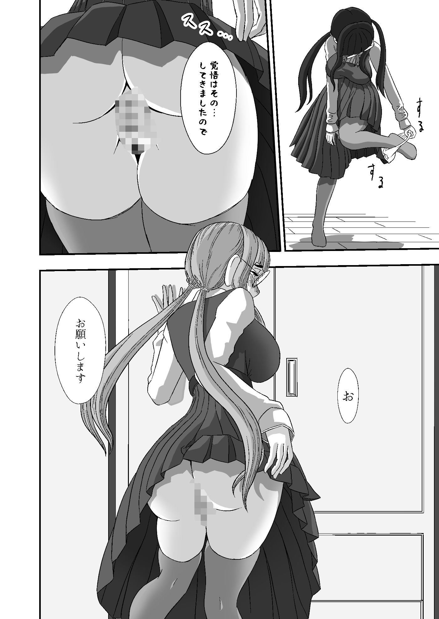 試し読み 8