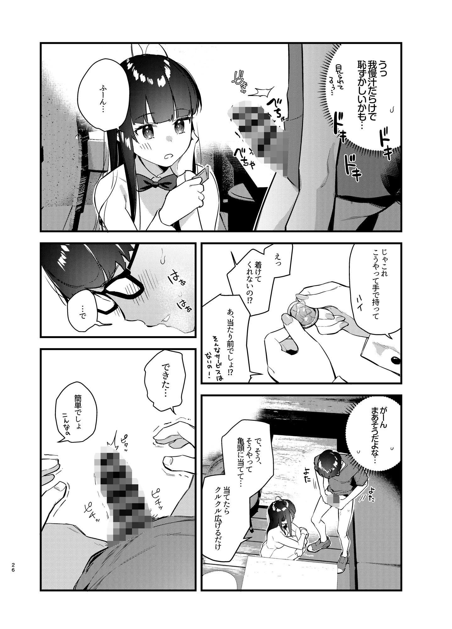 試し読み 8
