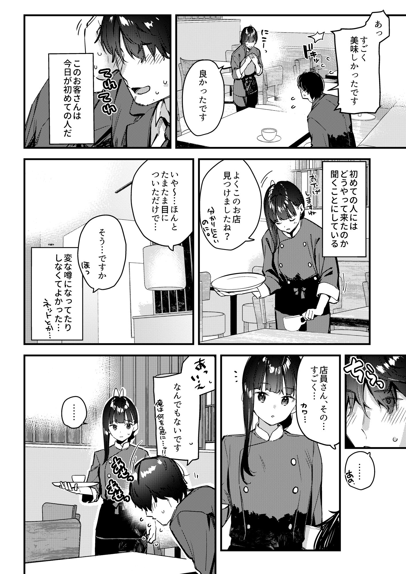 試し読み 4