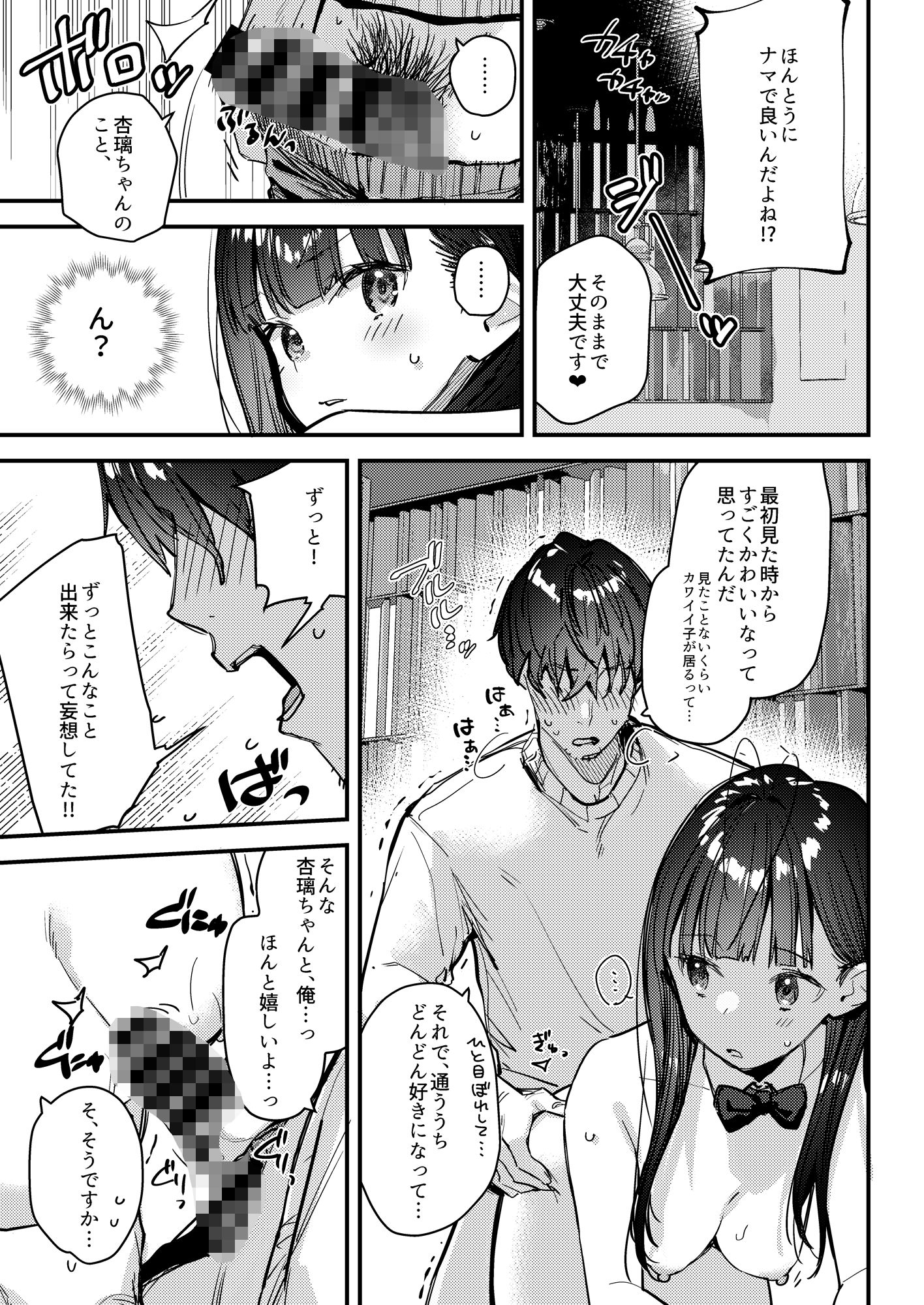 試し読み 9