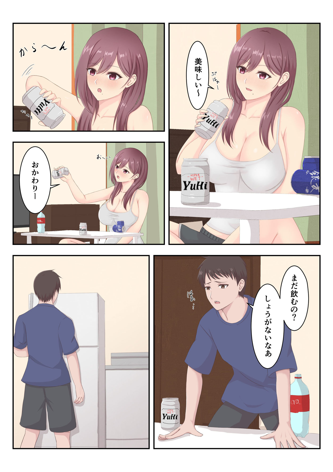 試し読み 1