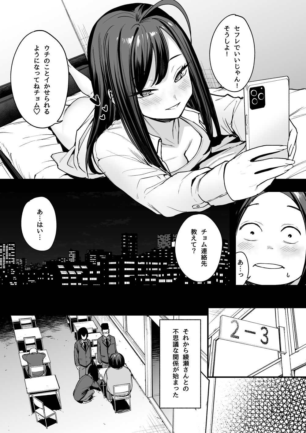 試し読み 3