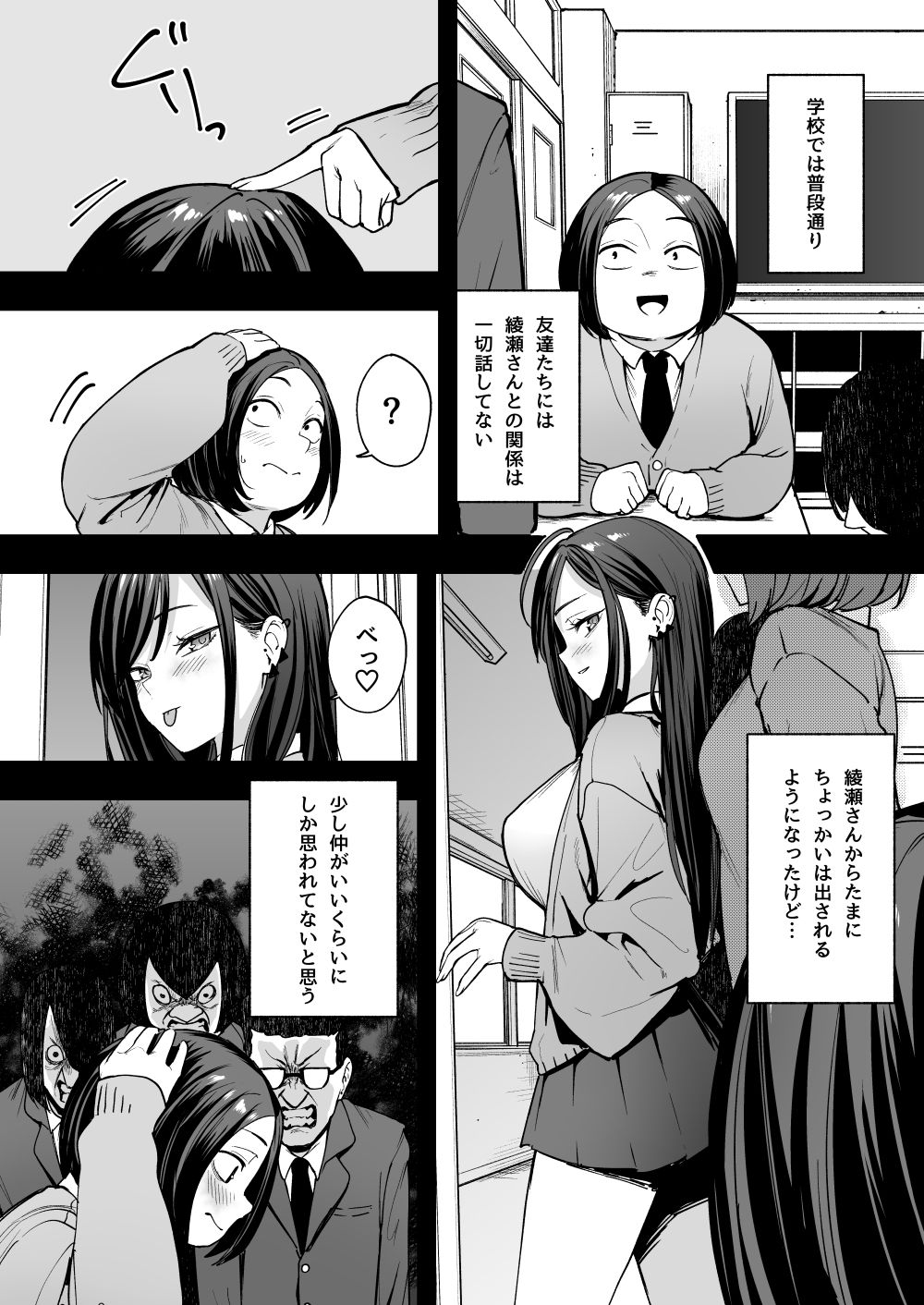 試し読み 4