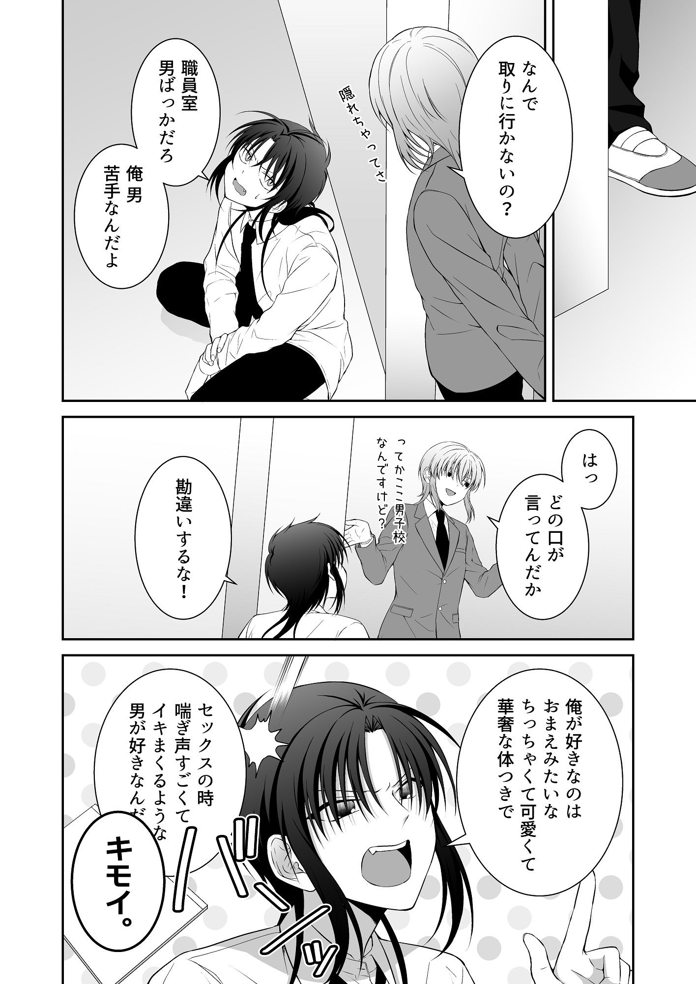 試し読み 2