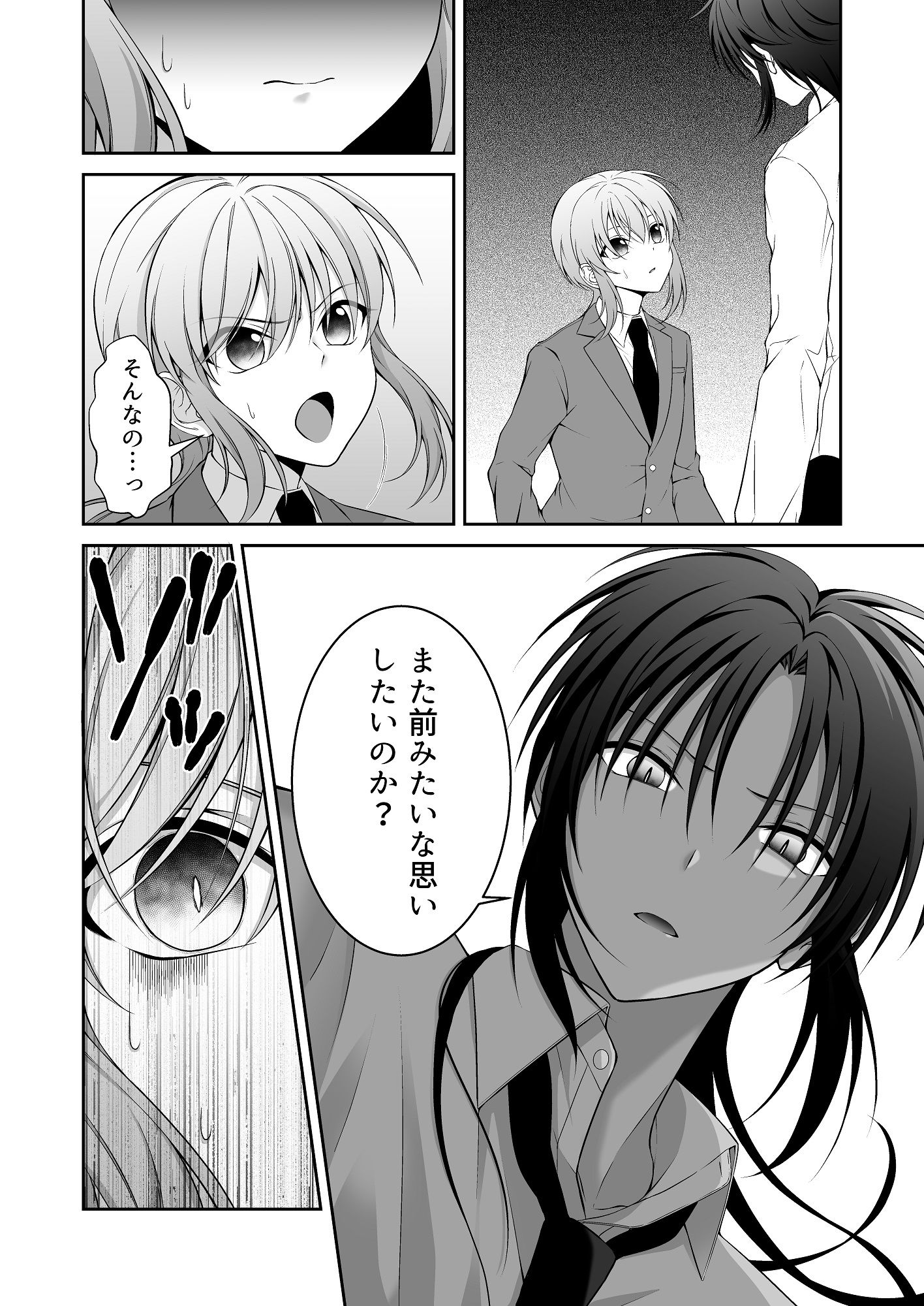 試し読み 8