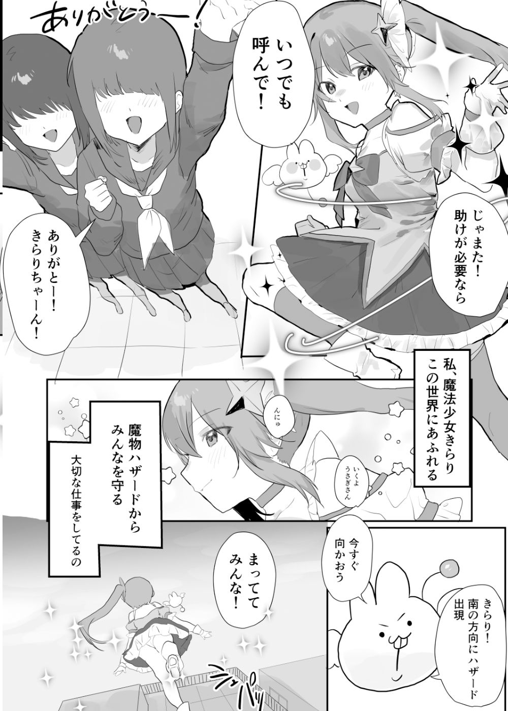 試し読み 8