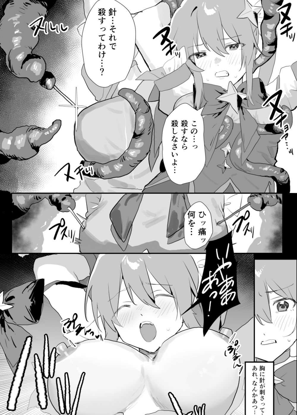 試し読み 10