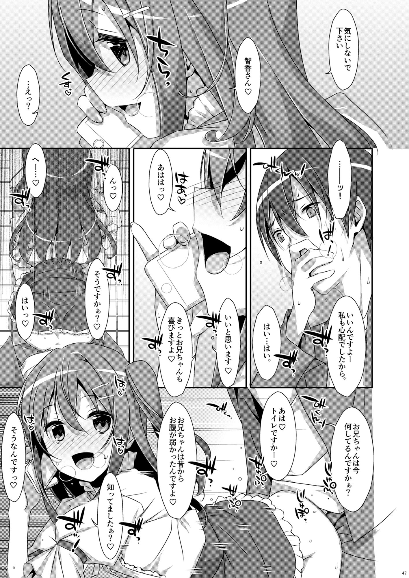 試し読み 6