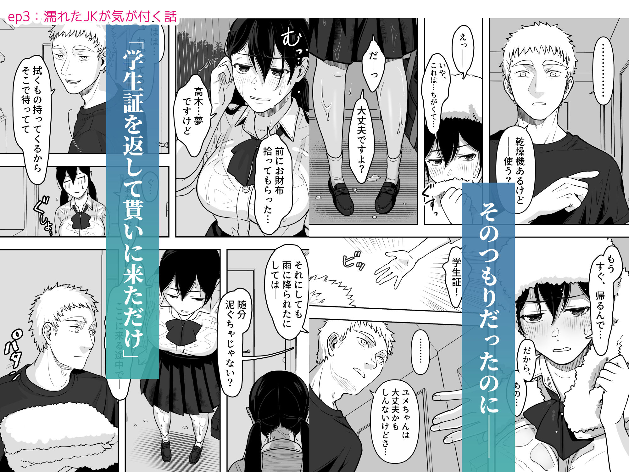 試し読み 7