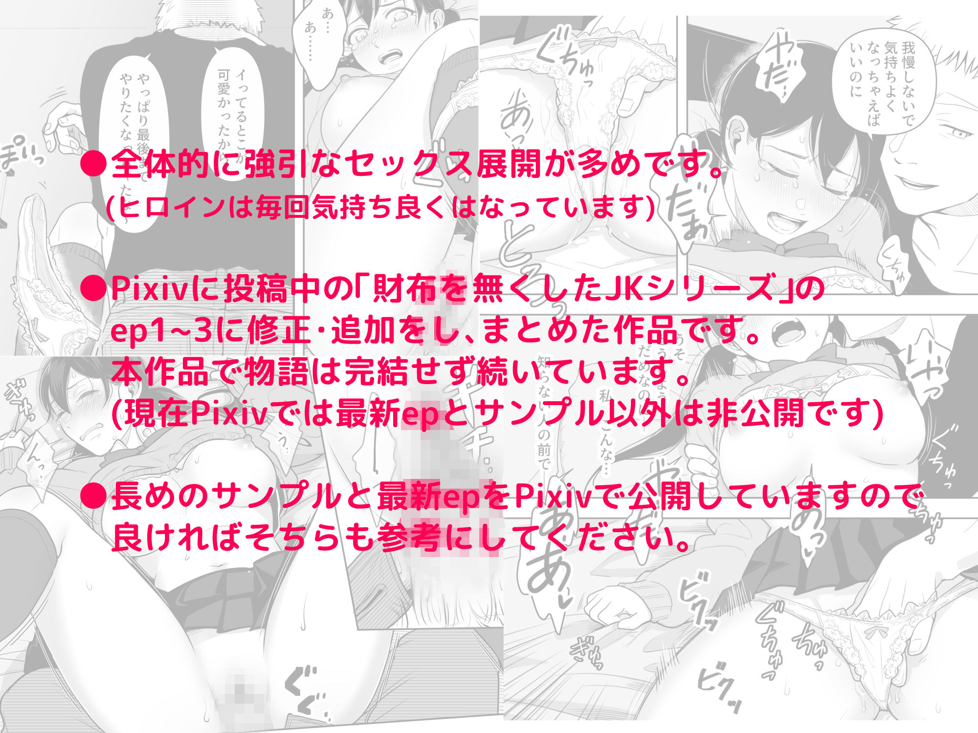 試し読み 10