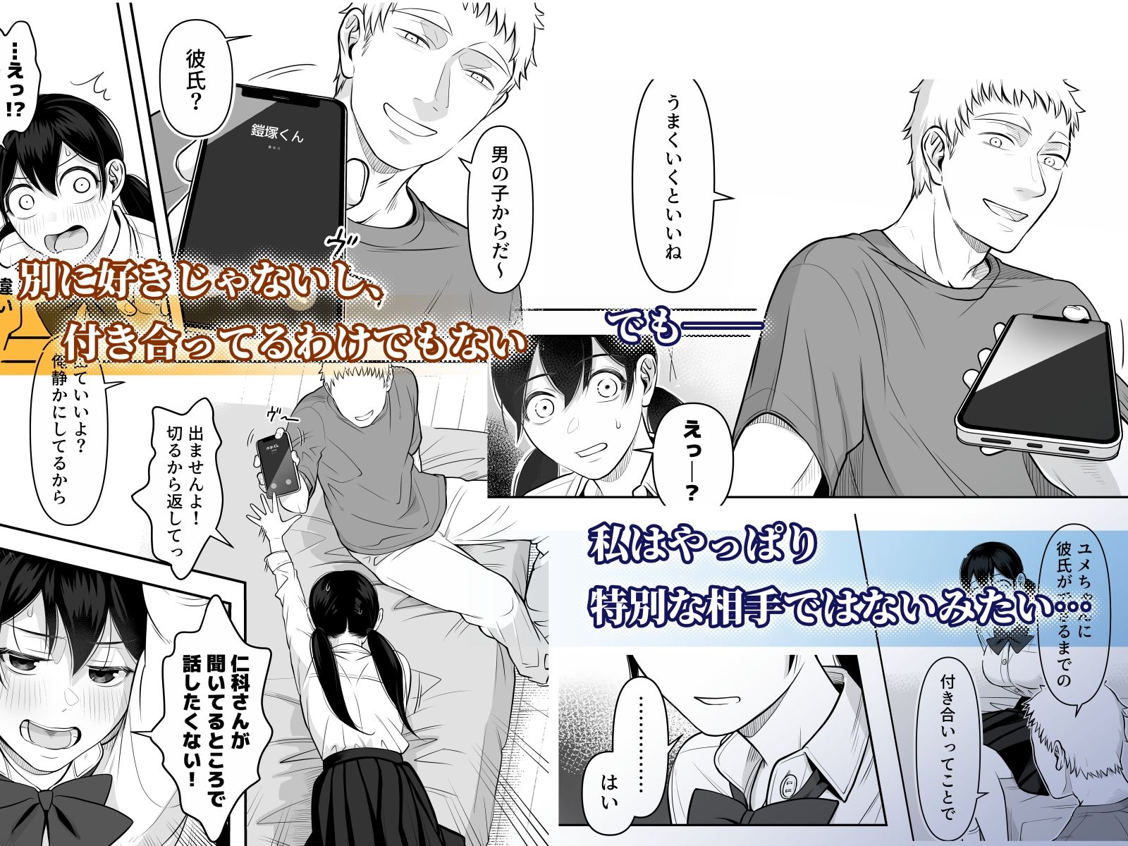 試し読み 4