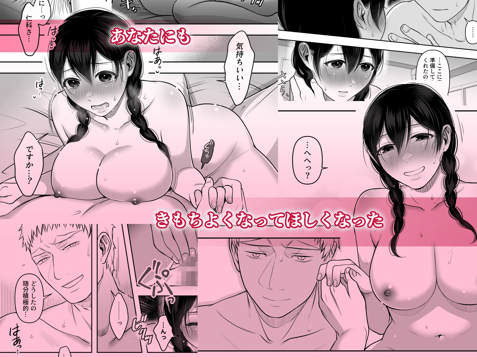 試し読み 8