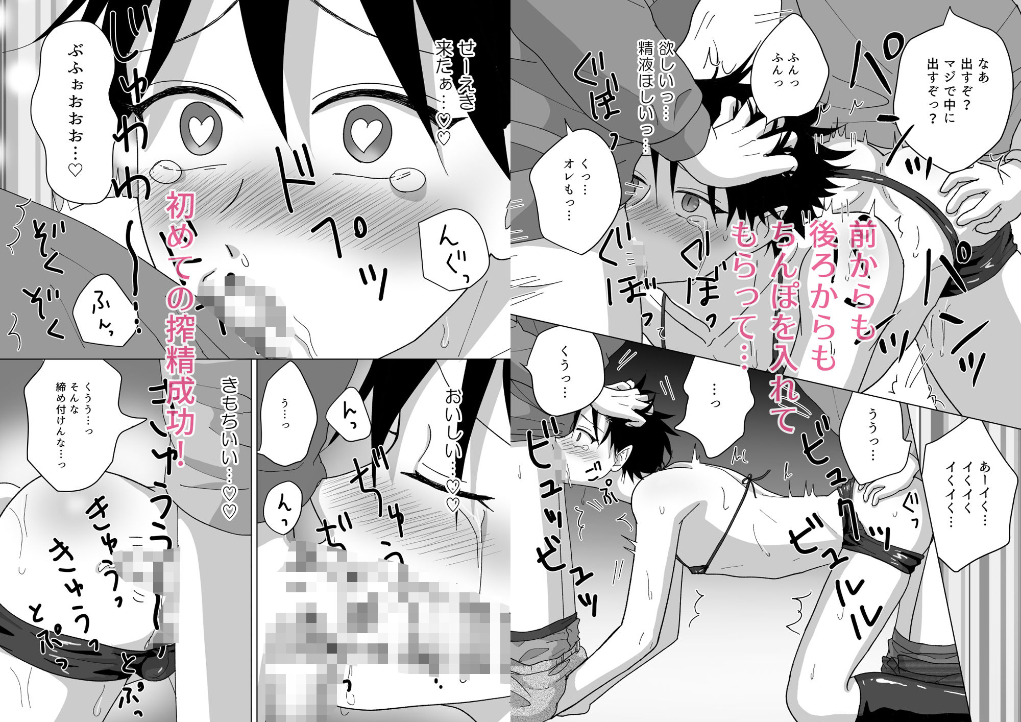 試し読み 4