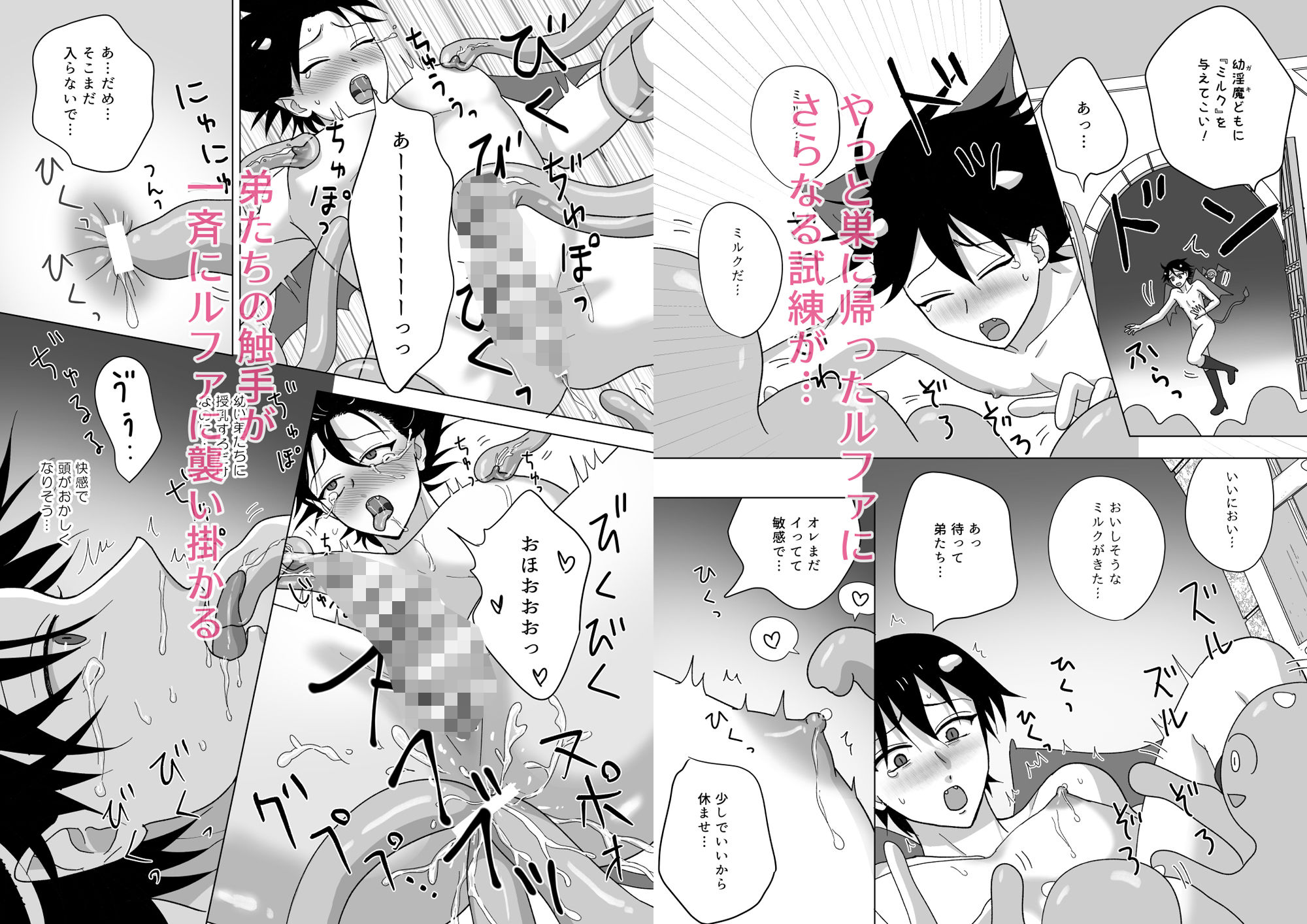 試し読み 8