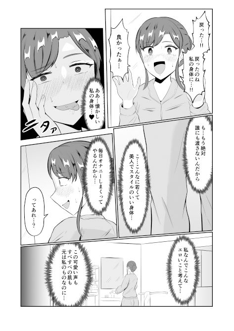 試し読み 10