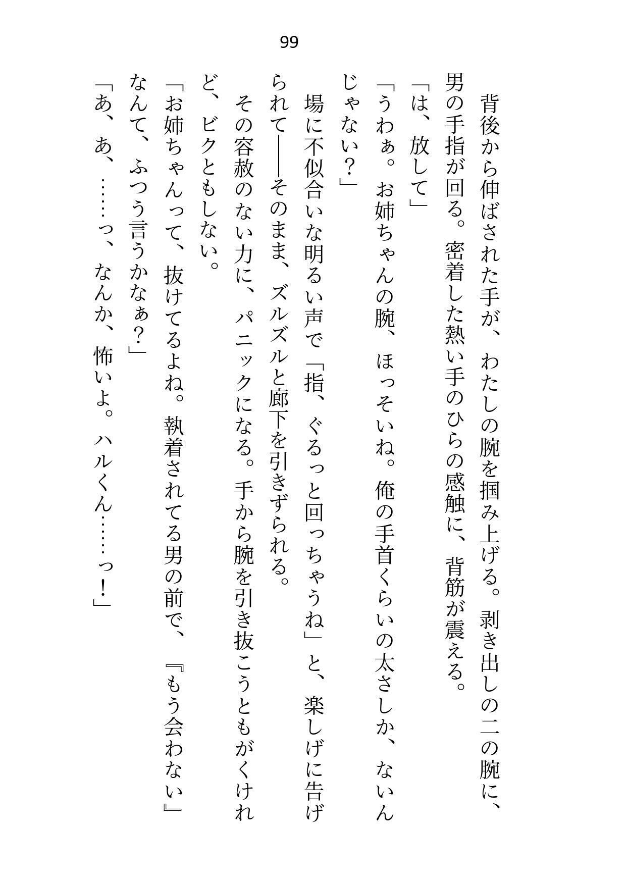 試し読み 1