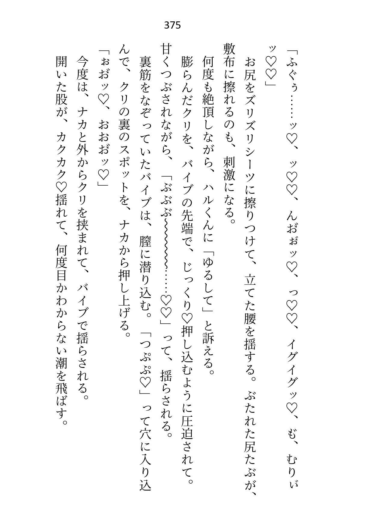 試し読み 10