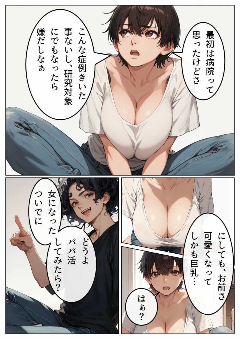 試し読み 4