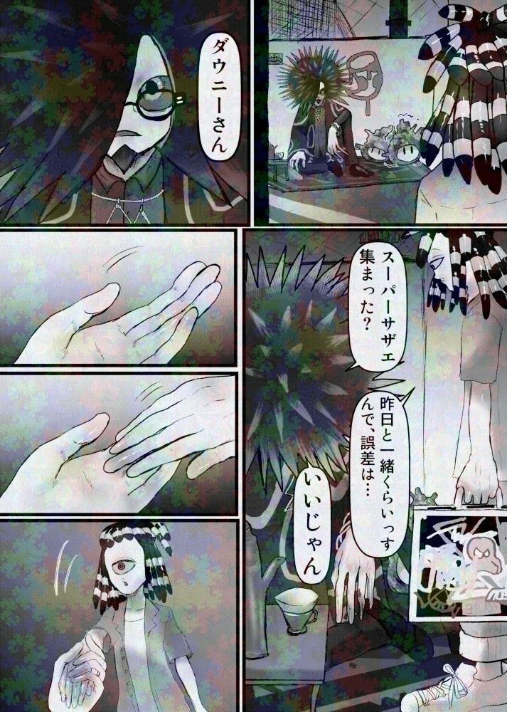 試し読み 3