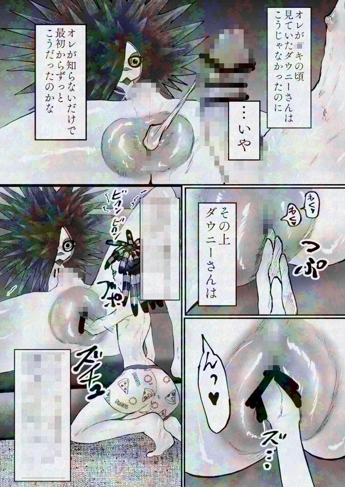 試し読み 7