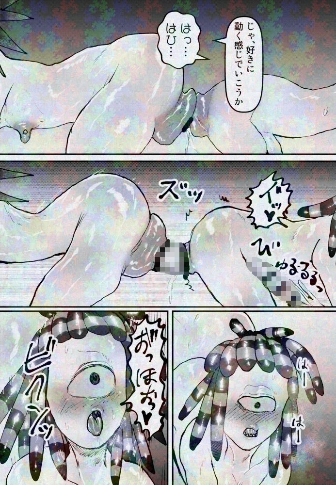 試し読み 8