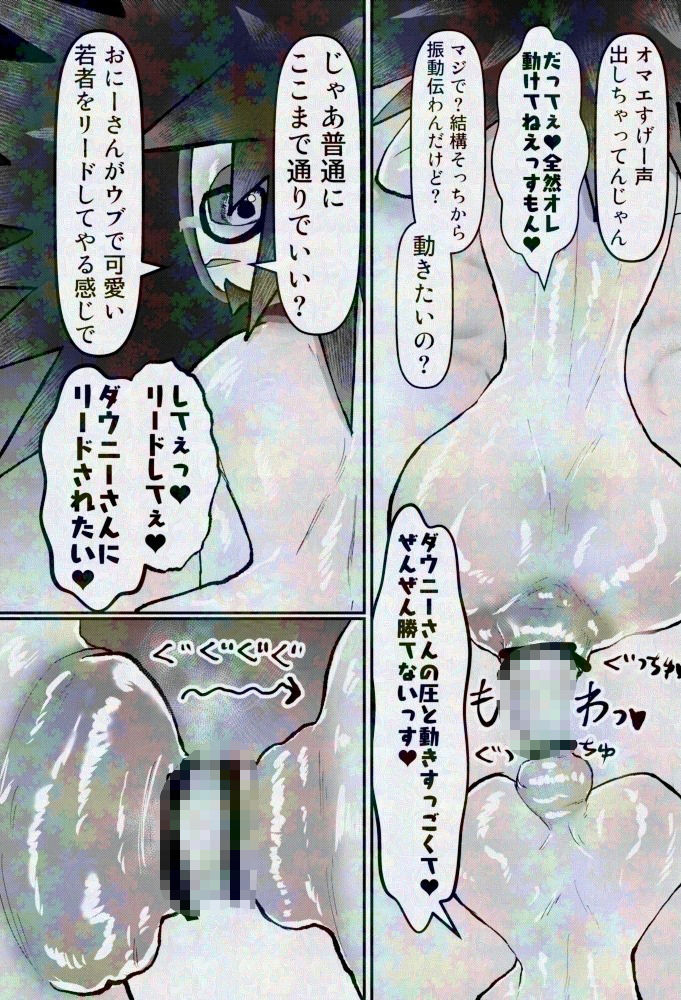 試し読み 9