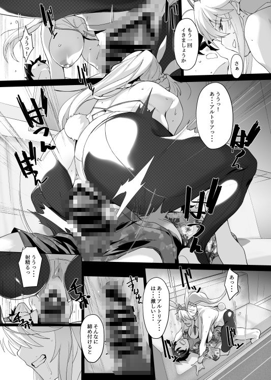 試し読み 7