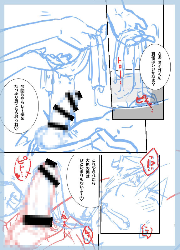 試し読み 6