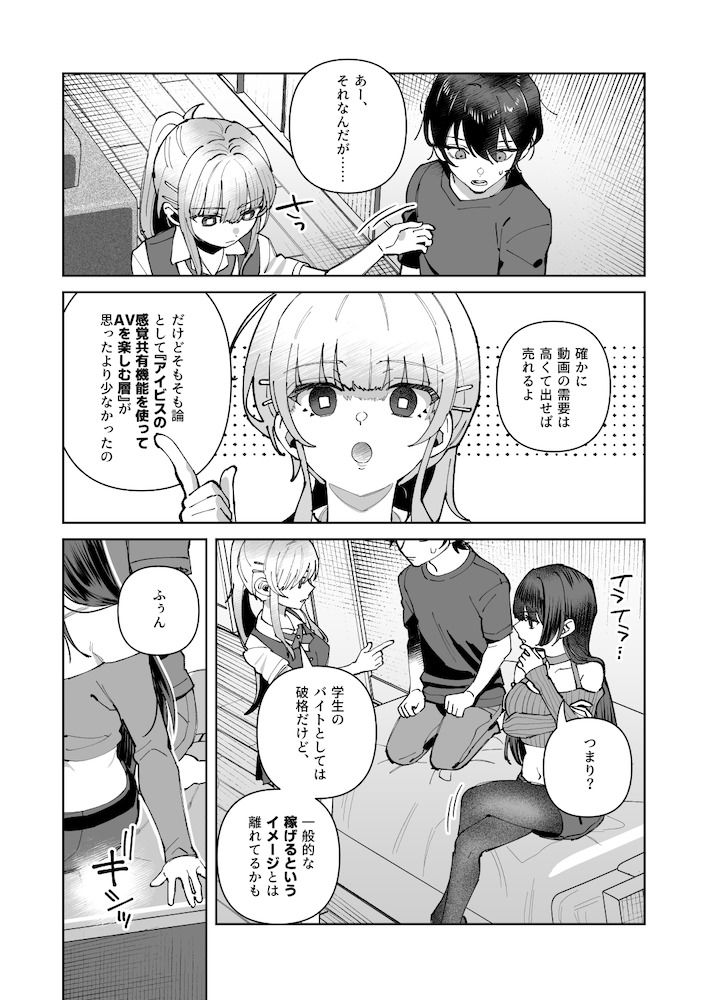 試し読み 7