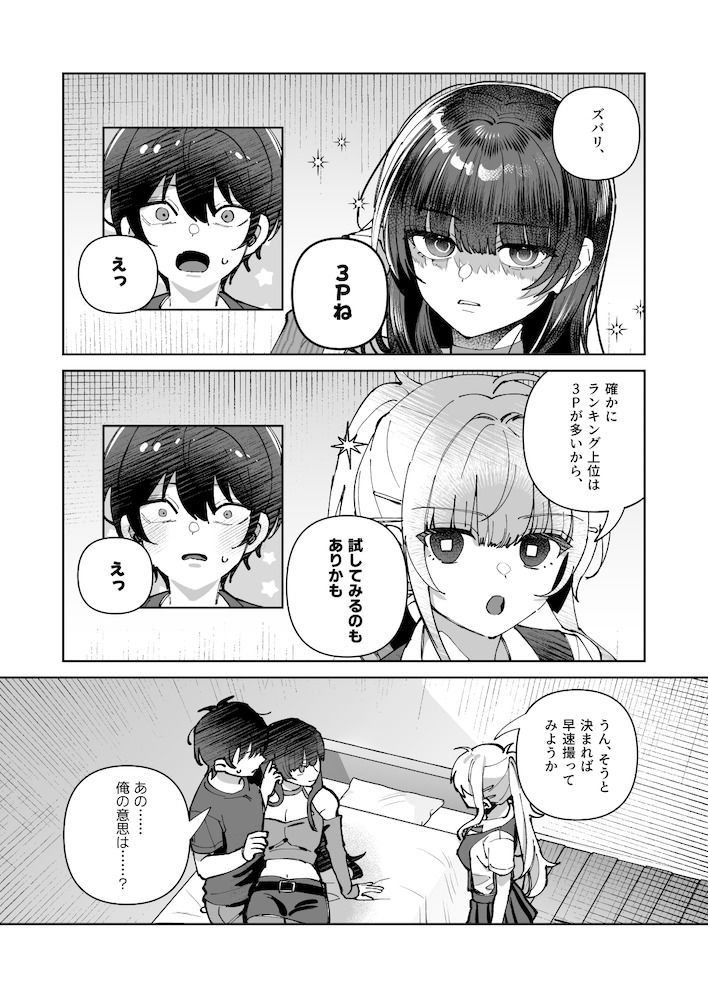 試し読み 9