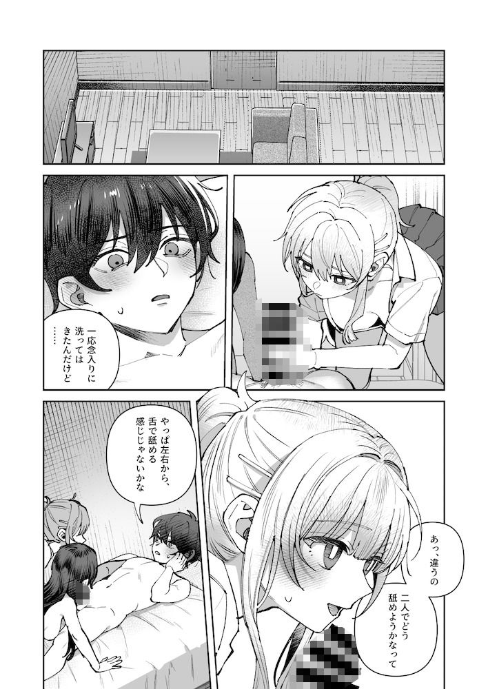 試し読み 10