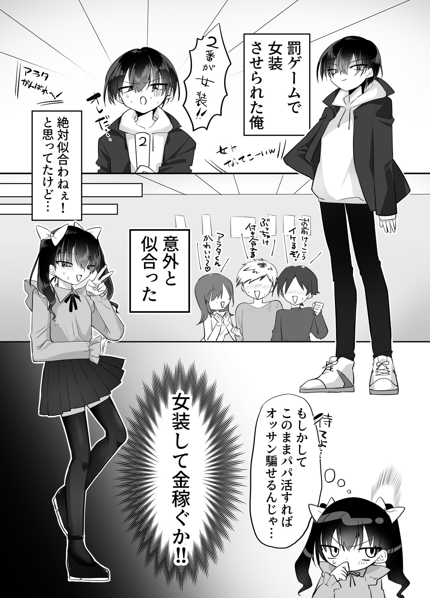試し読み 3