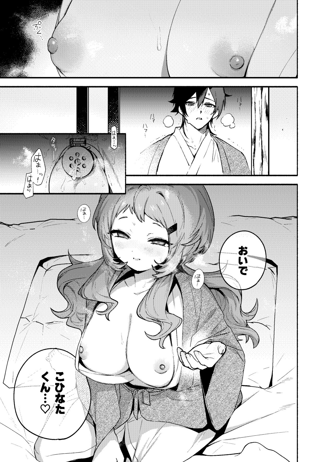 試し読み 3