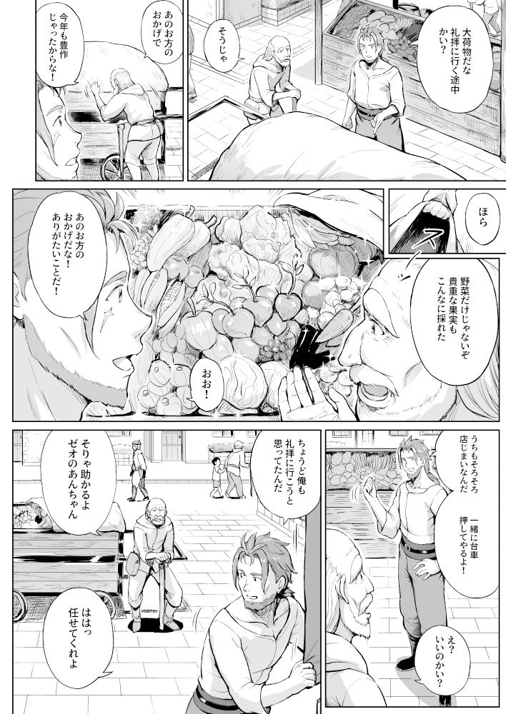 試し読み 6